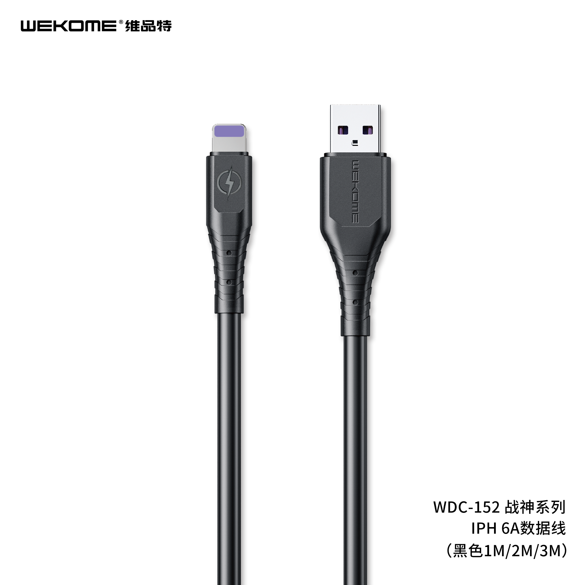 WDC-152 USB A-L 1M Charging Cable