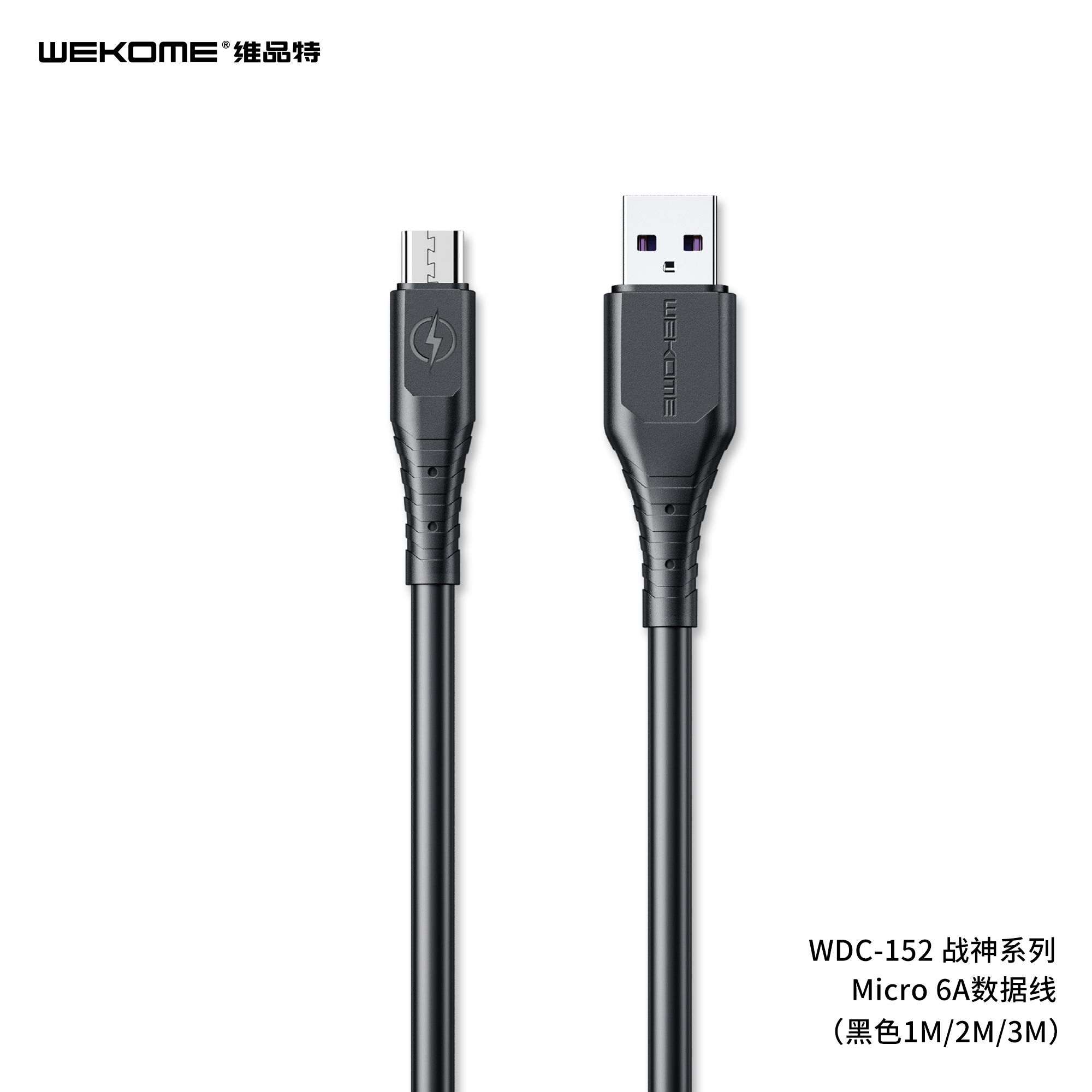 WDC-152 USB-Micro 1M Charging Cabl