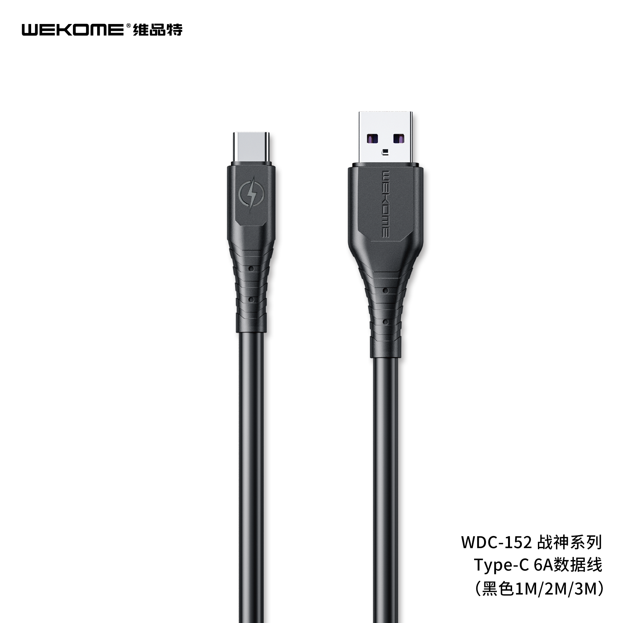 WDC-152 USB A-C 1M Charging Cable