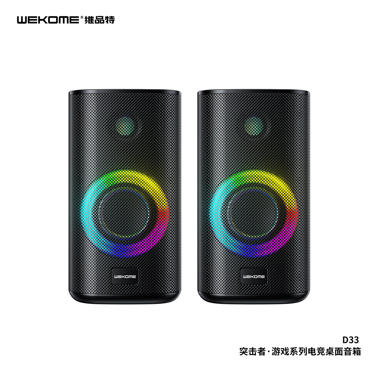 D33 Gaming Bluetooth Speaker(2pcs)