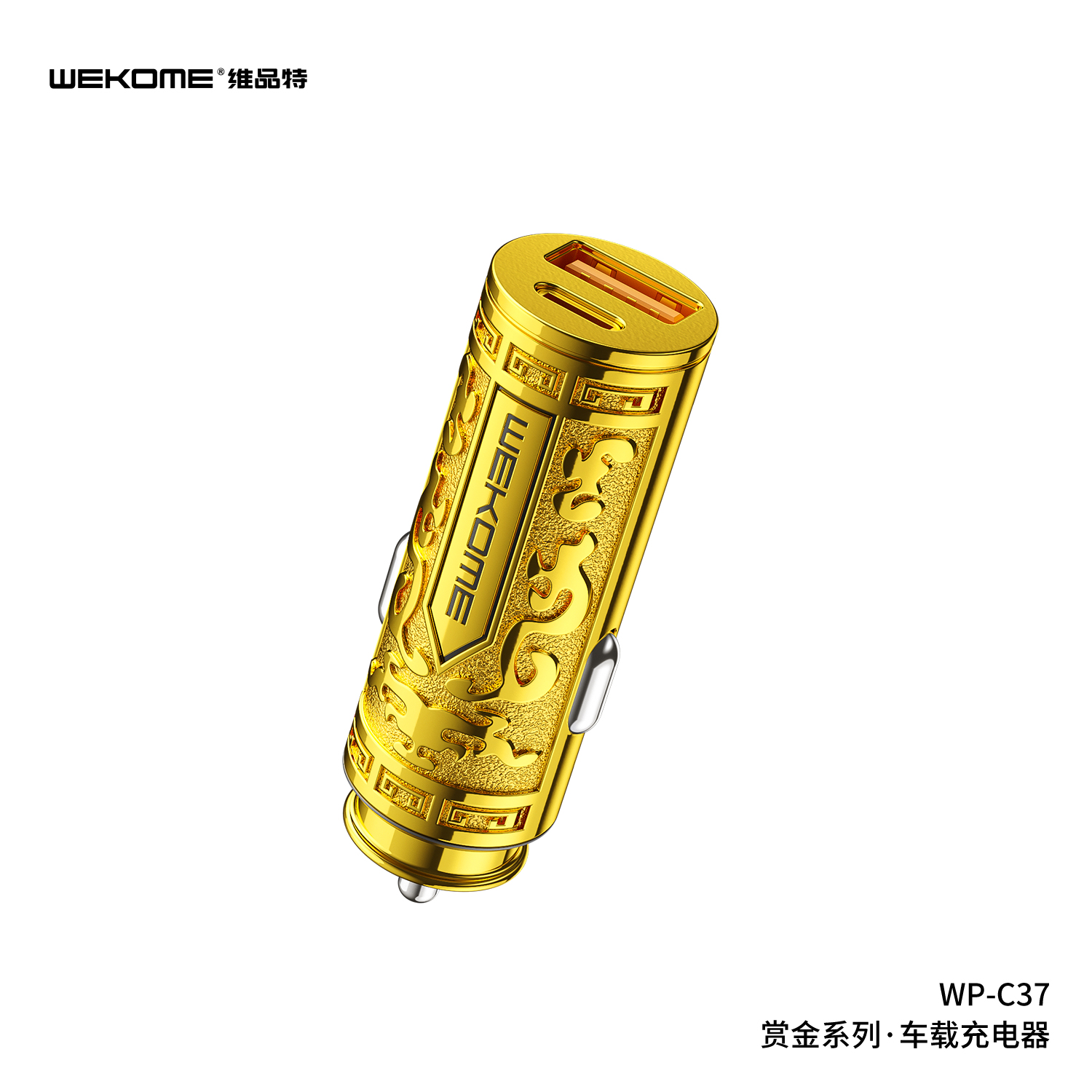 WP-C37 Sakin Car Charger 20W A+C