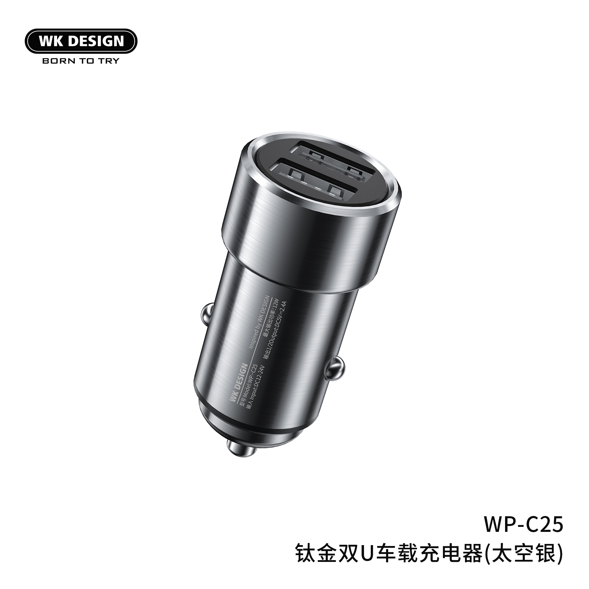 WP-C25 Tikin Car Quick Charger 12W