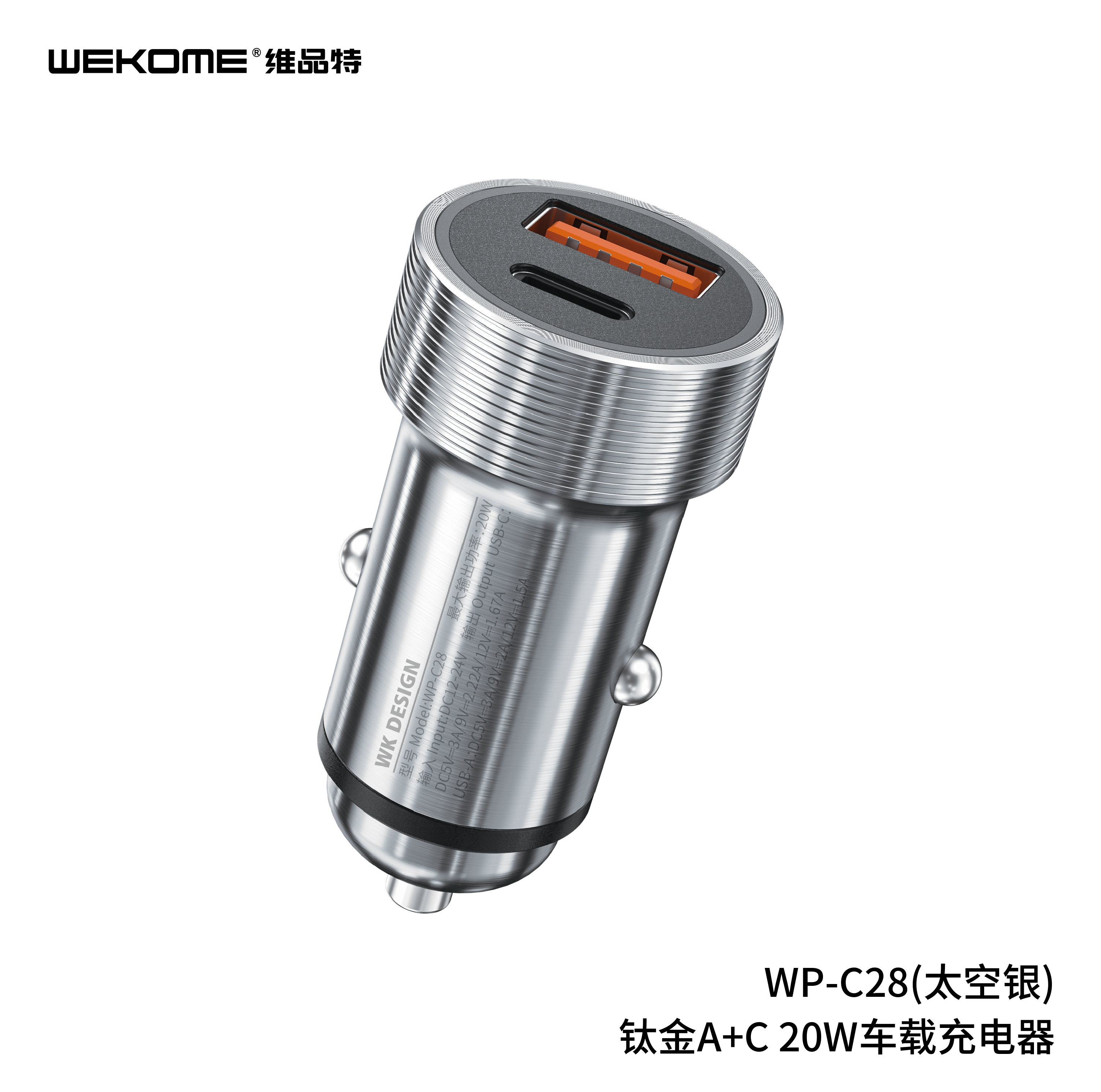 WP-C28 Car Charger (A+C) 18W MAX