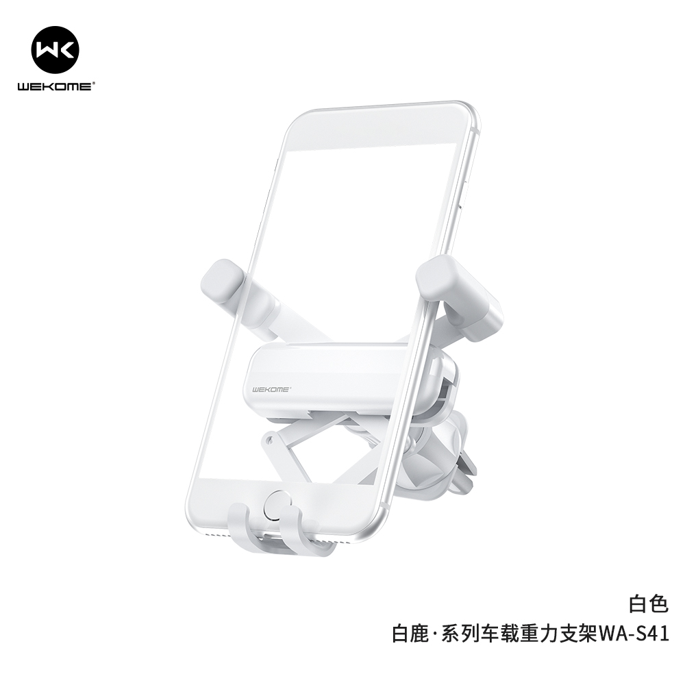 WA-S41 Witdeer Series Gravity Car Holder