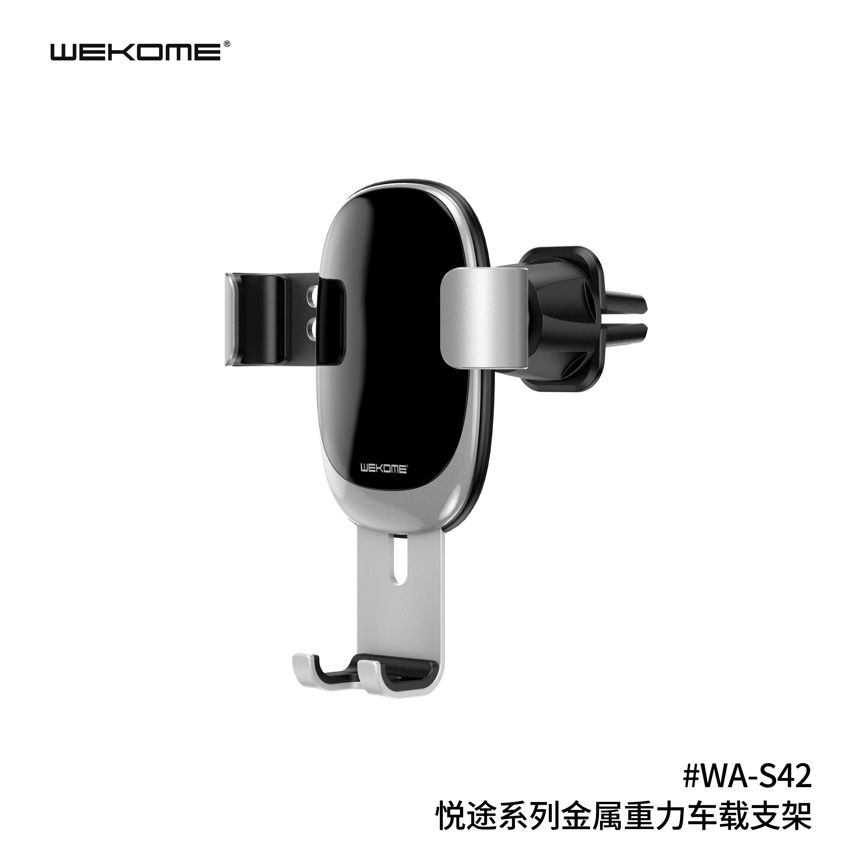 WA-S42 Phone Holder